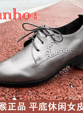断码捡漏金猴女士皮鞋春秋真皮妈妈鞋休闲百搭女鞋银色时尚鞋008C