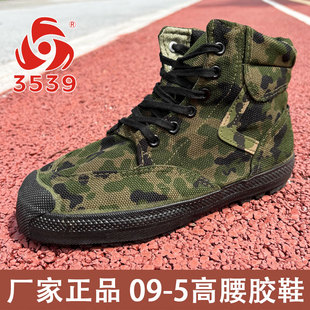 3539解放鞋男高腰劳保鞋男耐磨作训鞋高帮防滑胶鞋工地干活劳保鞋