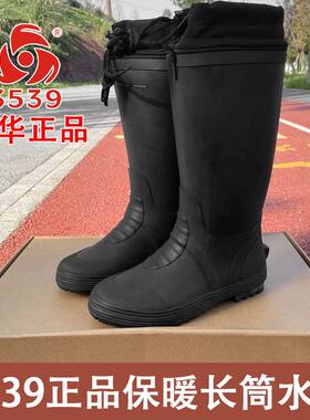3539冬季保暖橡胶大底冬天防滑