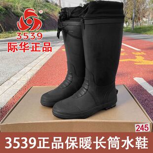 3539防寒保暖胶靴冷片胶靴秋冬加绒黑色雨鞋雨靴长筒水鞋劳保户外