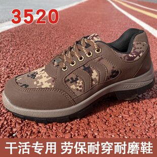 正宗3520户外登山鞋 防滑耐磨休闲透气工作鞋 干活劳保鞋 越野徒步鞋