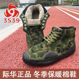 3539解放鞋男99作训棉鞋工地劳动鞋保暖上班鞋耐磨高帮迷彩胶鞋