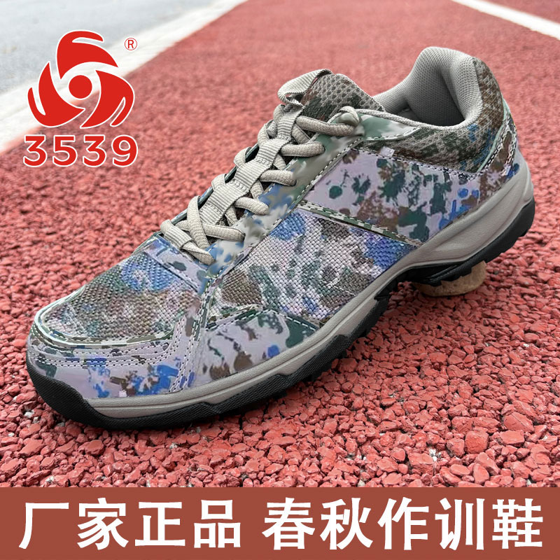 3539迷彩作训鞋男春秋款超轻减震运动跑步鞋解放鞋工地胶鞋训练鞋