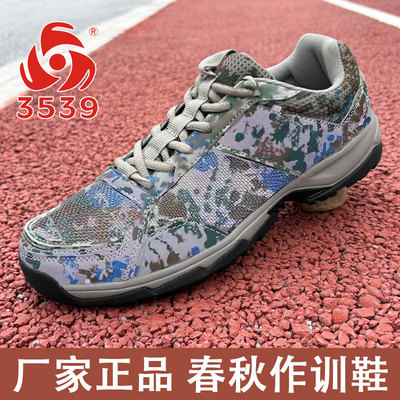 3539迷彩作训鞋男减震运动训练鞋