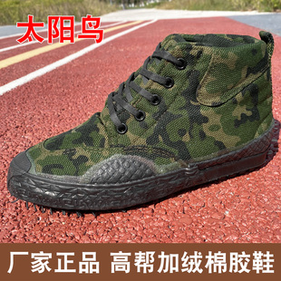 高帮解放鞋男劳保鞋迷彩农田工地帆布鞋保暖棉胶鞋防滑耐磨工作鞋