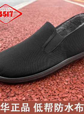 际华3517老北京布鞋男冬季保暖鞋防水棉鞋舒适一脚蹬懒人鞋开车鞋