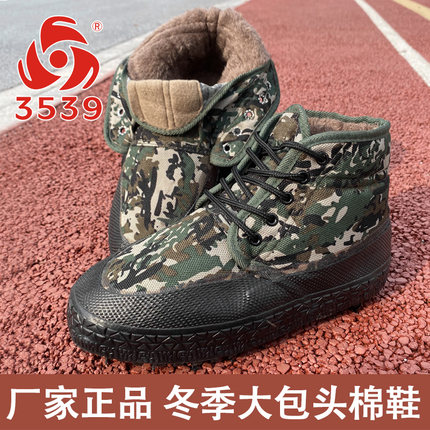 3539冬季大包头棉鞋加厚解放鞋工地劳保鞋高帮防滑胶鞋保暖防寒鞋