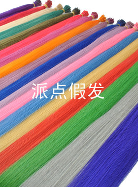 真发隐形无痕彩色挑染接发片假发片水晶线接发束棒发可烫染挂耳染