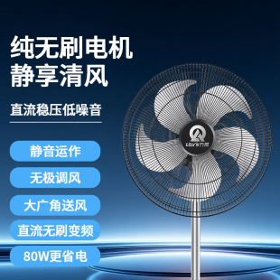 力前直流变频商务落地扇静音遥控立式电风扇家用无刷变频大风力