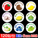 5cm不干胶口味贴纸草莓芒果抹茶奥利奥开心果食品标签封口贴120枚