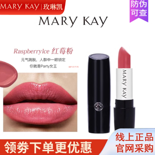 玫琳凯口红缎光滋润蜜唇膏官方正品滋润唇部新品持久不脱色