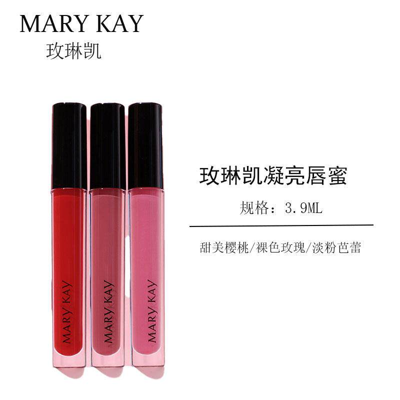 玫琳凯凝亮唇蜜正品口红唇部彩妆易上色提升气色唇彩唇膏