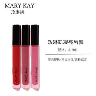 玫琳凯凝亮唇蜜正品口红唇部彩妆易上色提升气色唇彩唇膏