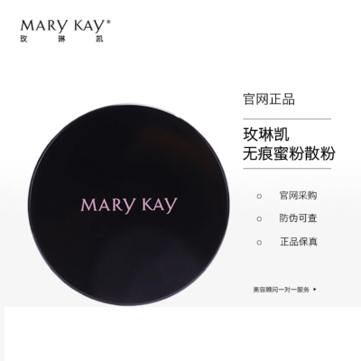 玫琳凯官网正品幻彩轻盈光透散粉矿妍两用化妆遮瑕定妆粉控油蜜粉