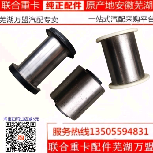 联合重卡驾驶室悬置翻转杠后