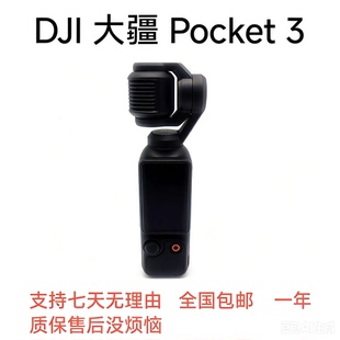 二手大疆 手持运动相机 二手 pocket 3/2/1 自拍VLOG 大疆正品