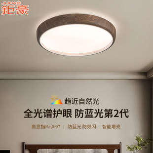 卧室主灯复古中古风房间灯胡桃木圆形led全光谱护眼儿童吸顶灯具