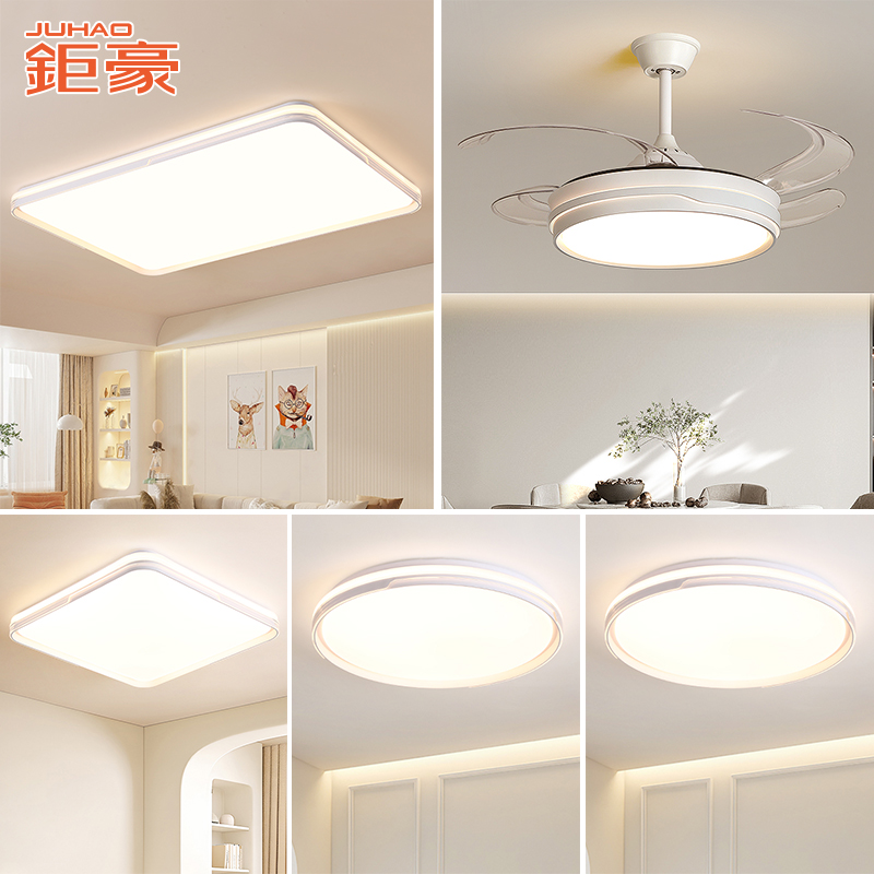 钜豪全光谱护眼成套组合全屋套餐