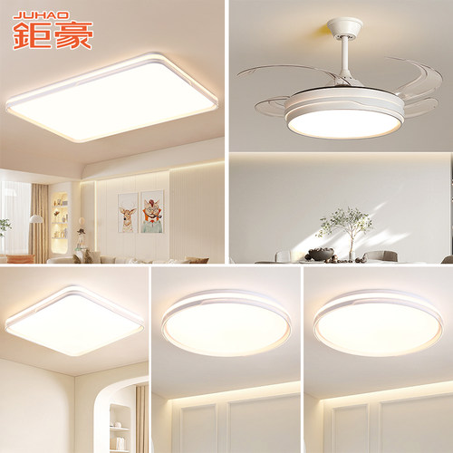 钜豪全光谱护眼成套组合全屋套餐