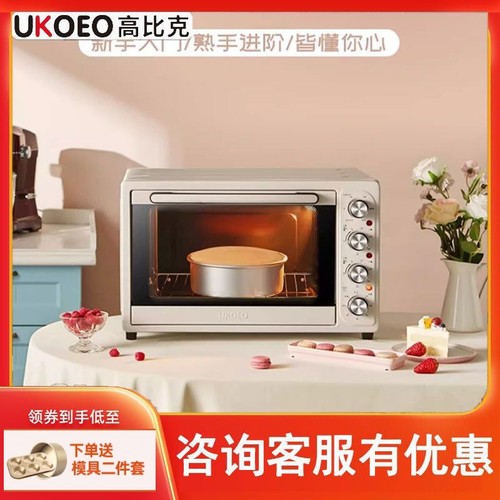 UKOEO HBD-5002全自动电烤箱大容量52L烘焙8管多功能家用小型烤箱