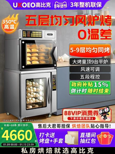 UKOEO T60S高比克多层蒸烤一体电烤箱风炉烘焙风平二合一正品