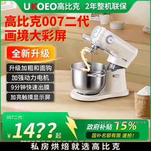 UKOEO高比克007二代厨师机6升多功能家用小型料理烹饪机