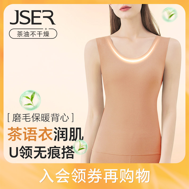 今尚儿茶语衣秋冬季山茶花油自发热保暖内衣秋衣背心打底内穿男女,女士内衣/男士内衣/家居服,保暖背心,淘宝优惠券,粉丝福利购,淘宝优惠卷