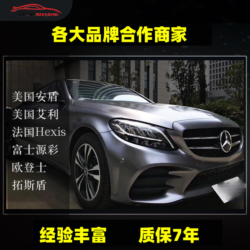 改色贴膜南京包施工汽车车身膜