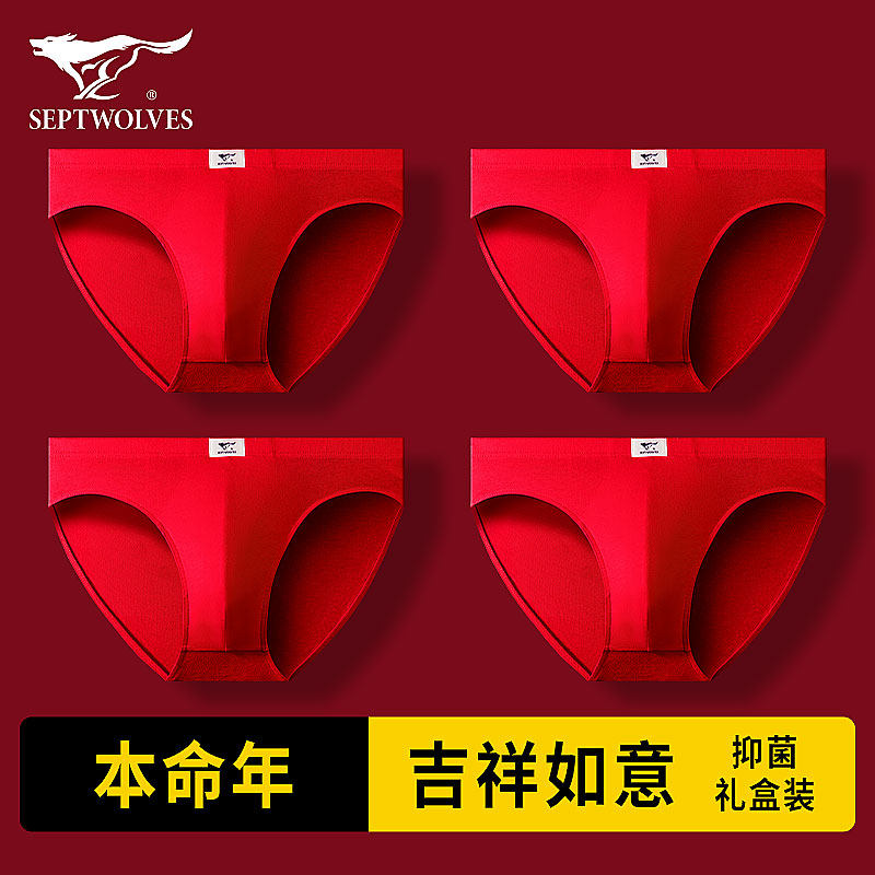 七匹狼男士本命年大红三角裤纯棉结婚鸿运内裤龙年短裤全棉裤头,女士内衣/男士内衣/家居服,男三角内裤,淘宝优惠券,粉丝福利购,淘宝优惠卷
