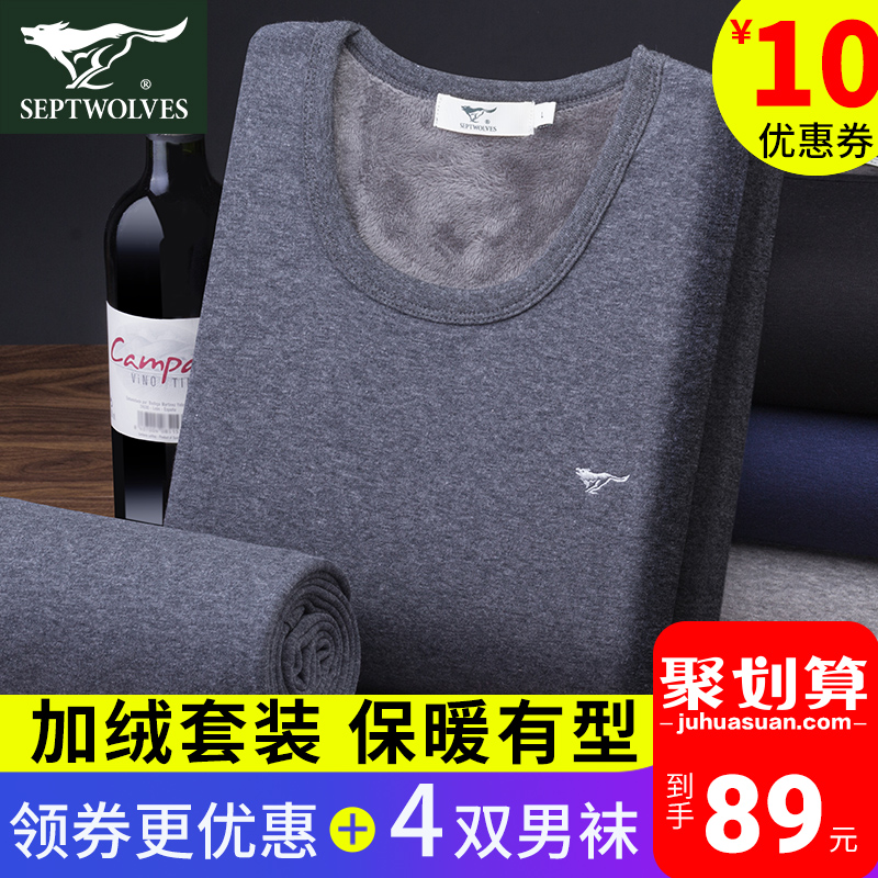 七匹狼保暖内衣套装男士加绒加厚圆领爸爸冬季内衣中老年秋衣裤男