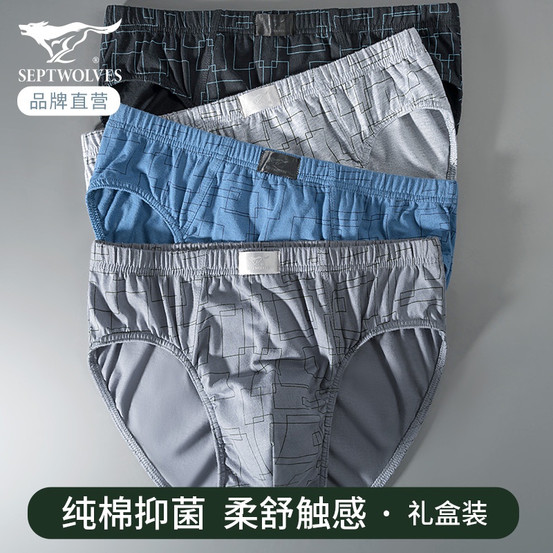 七匹狼纯棉男士抗菌三角裤