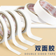 双面胶带 纸胶带大双面胶袋粘性强超薄可手撕胶带1.2cm1.8cm2.4cm