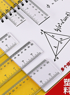 包邮直尺15/20/30/40/50/60/80/105/120CM有机直尺