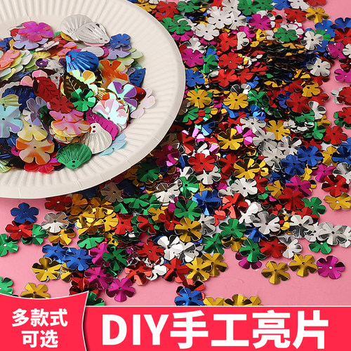 彩色亮片儿童手工diy贺卡装饰