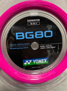 YONEX尤尼克斯BG65/EXB63/BG80p/NBG95/BG66U/BGAB羽毛球线大盘线
