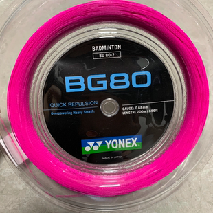 YONEX尤尼克斯BG65/EXB63/BG80p/NBG95/BG66U/BGAB羽毛球线大盘线