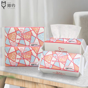 猫约一次性洗脸巾抽取式卷式棉柔巾珍珠纹EF纹纯棉加厚干湿两用巾,洗护清洁剂/卫生巾/纸/香薰,棉柔巾/洗脸巾,淘宝优惠券,粉丝福利购,淘宝优惠卷