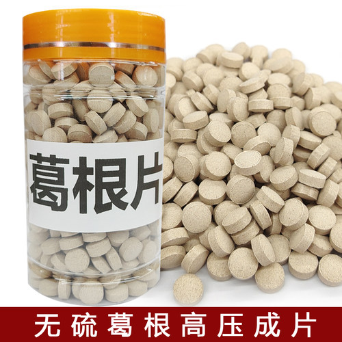 云南深山葛根片中药材正品葛根磨粉压片泡水葛根片