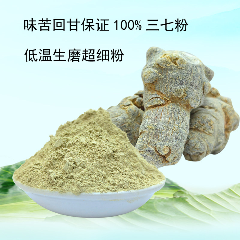 云南文山广南县18头三七超细粉春季足干三七磨粉田七250克礼罐装