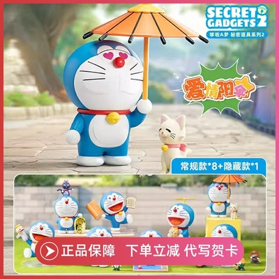 正版52TOYS哆啦A梦秘密道具系列盲盒2代手办玩具礼物公仔摆件礼物