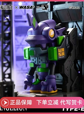 正版WASA EVA联名变色龙盲盒手办初号机摆件新世纪福音战士周边