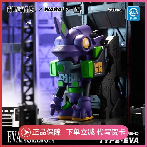 正版WASA EVA联名变色龙盲盒手办初号机摆件新世纪福音战士周边