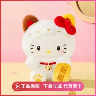 正版TOPTOY三丽鸥家族招财猫系列毛绒挂饰盲盒摆件手办喵礼物周边