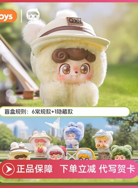 正版JOTOYS奇偶潮乐Q宝今天出去玩盲盒手办系列毛绒公仔挂件礼物