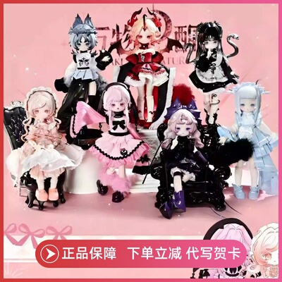 正版露露灵物语二代万物初醒系列盲盒8分BJD可动玩偶手办摆件礼物