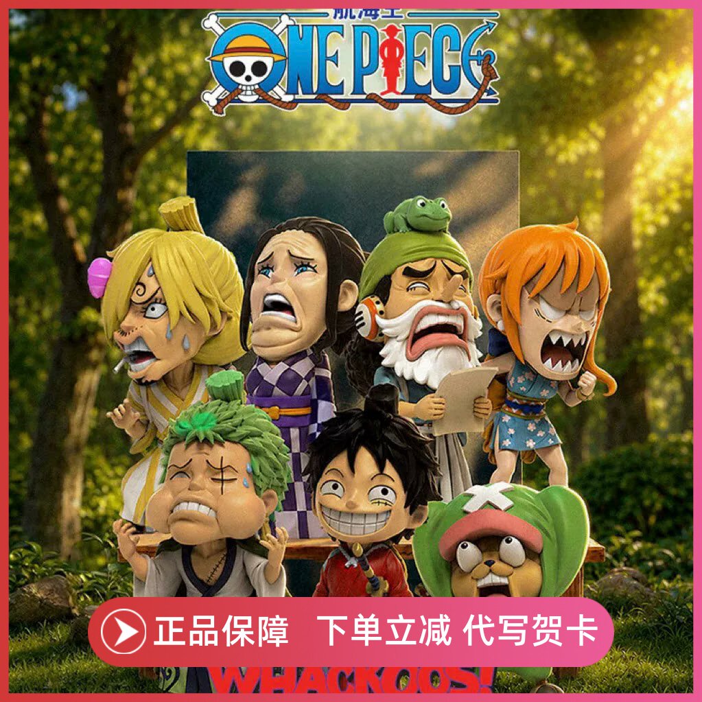 正版TOPTOY航海王搞怪系列盲盒海贼王和之国篇手办周边摆件礼物