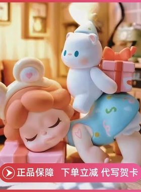 Wendy梦境收藏家3代当我和你在一起系列三代盲盒手办周边礼物摆件