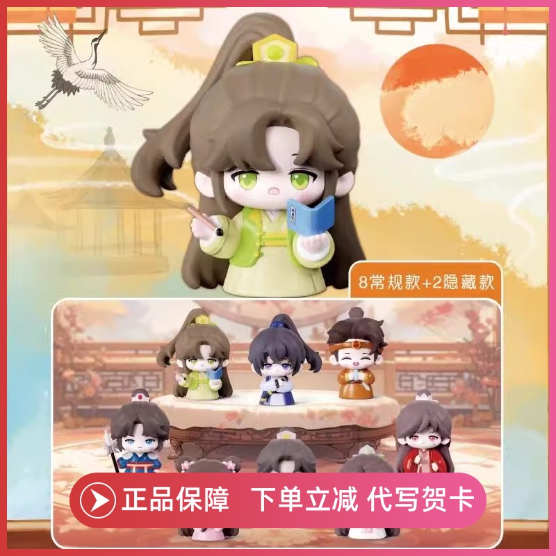 盗墓笔记古风系列盲盒手办