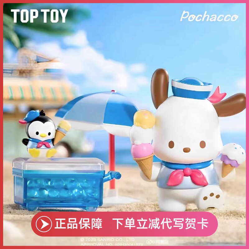 帕恰狗假日海滩系列盲盒手办