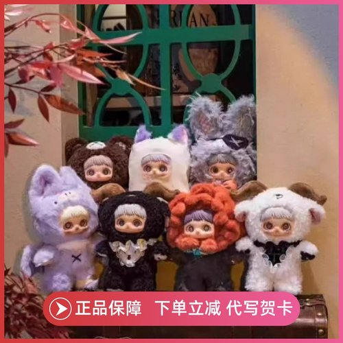 正版MayMei霉霉黑暗森林系列毛绒盲盒手办潮2代玩周边挂件礼物二